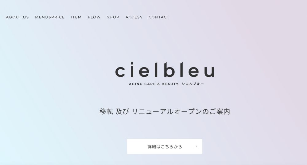 大分のセルフホワイトニングAGING CARE＆BEAUTY ciel bieu