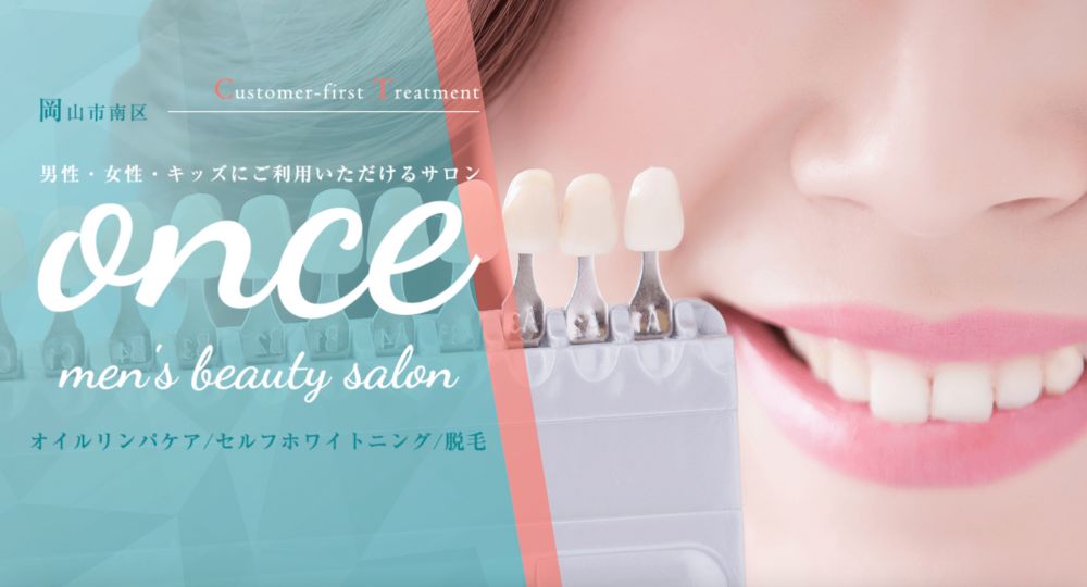 岡山のセルフホワイトニングonce-mens-beauty-salon