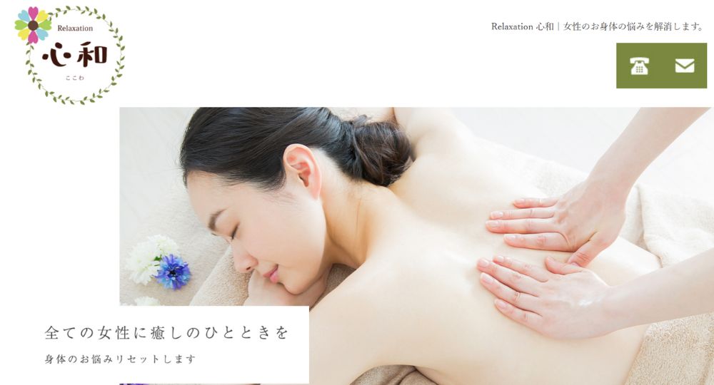 栃木のセルフホワイトニングRelaxation-心和