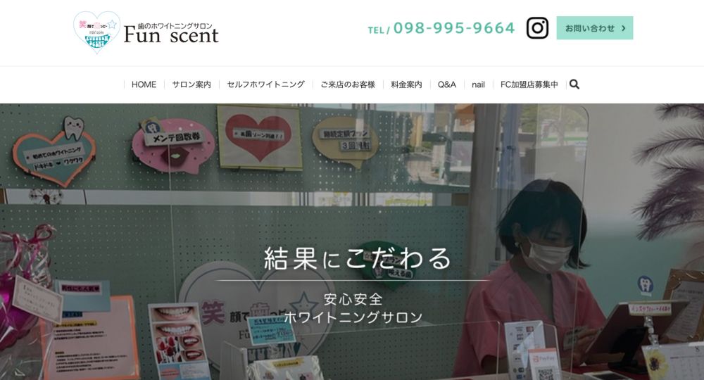 沖縄のセルフホワイトニングFun scent セルフホワイトニングサロン