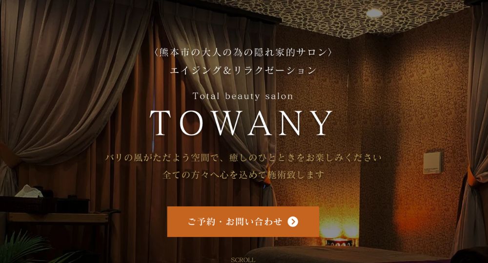 熊本のセルフホワイトニングTotal beauty salon TOWANY～新屋敷～