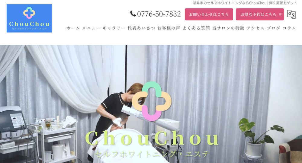 福井のセルフホワイトニングChouChou 福井店